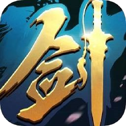 青云传之一剑永恒游戏手机版下载v1.1.7正版