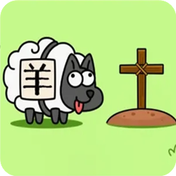 羊了个羊 v2.14安卓最新版下载