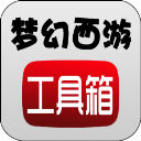 梦幻西游工具箱 v1.5.1免费版安卓最新版下载