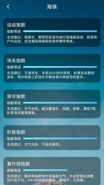 鑫诚天气官方安卓最新版下载v1.1.3