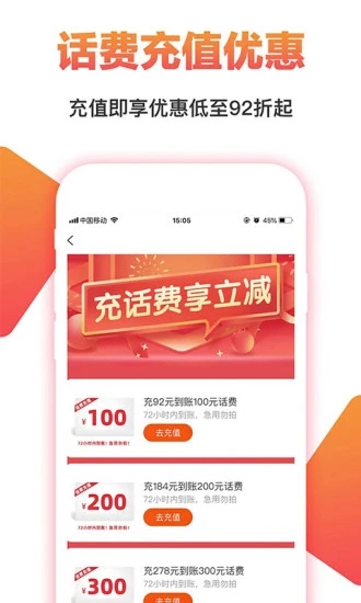 券券优惠券app