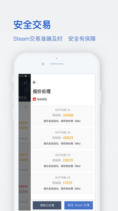 网易BUFF手游app
