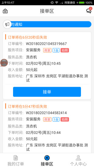 蓝一号师傅版app