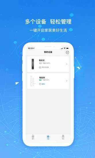 凯迪仕智能app