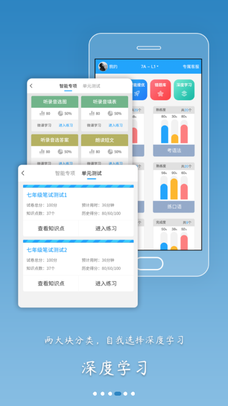 外语通初中版app