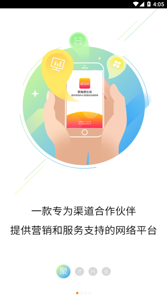 爱施德在线app