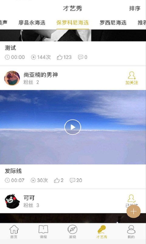 音悦艺道app