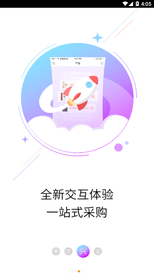 爱施德在线app