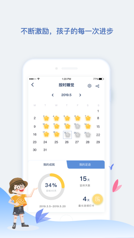 青蓝家园家长端app