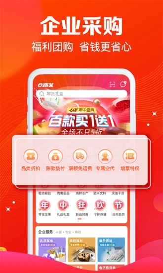 大润发e路发app