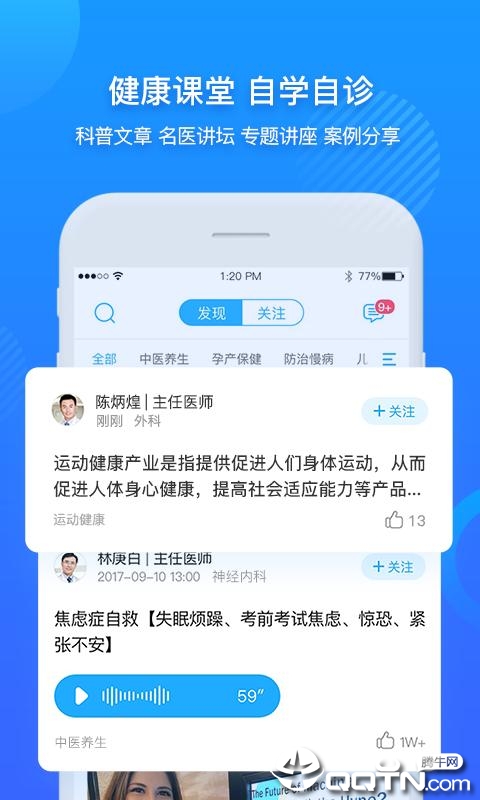 健康武清app