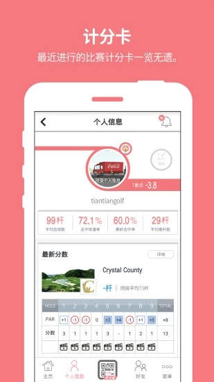 体太福app