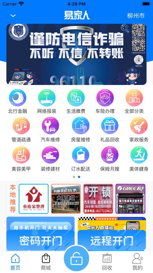 易家人app