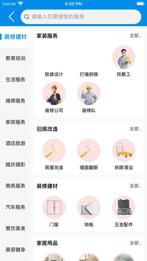 易家人app