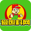 爱废料网软件官方版app