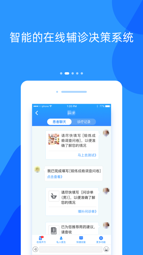 好心情医生版app