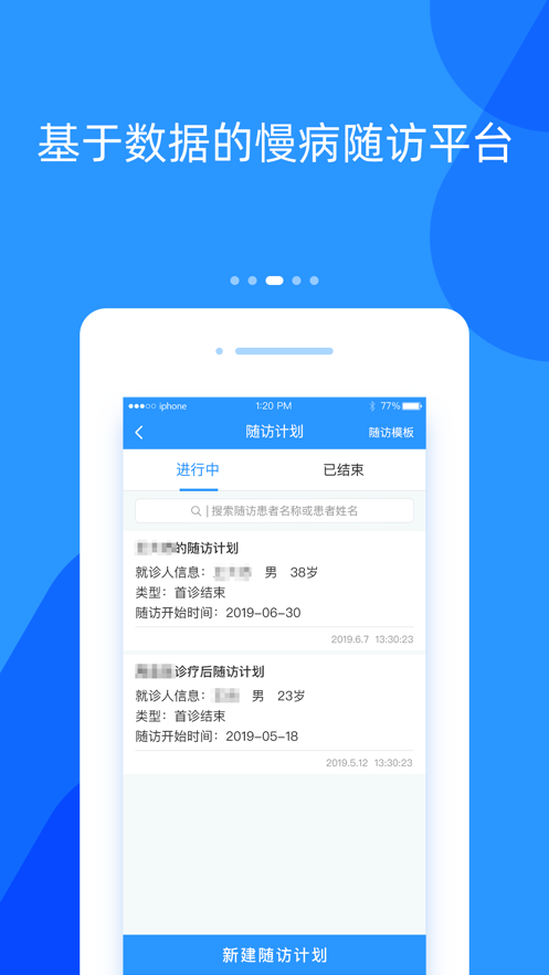 好心情医生版app