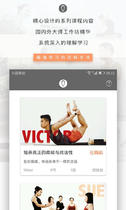 全是瑜all yogaapp