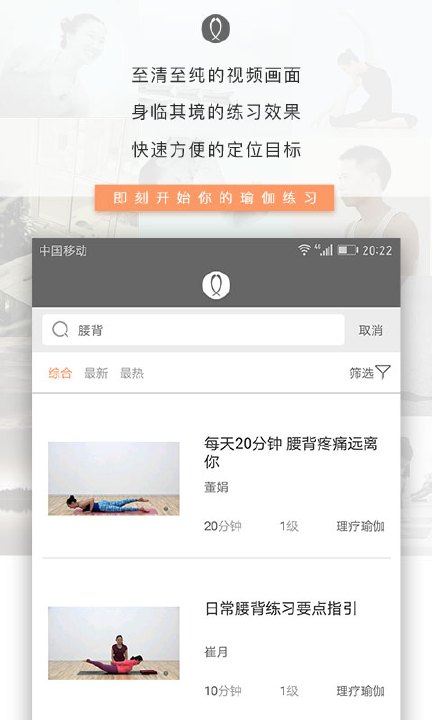 全是瑜all yogaapp