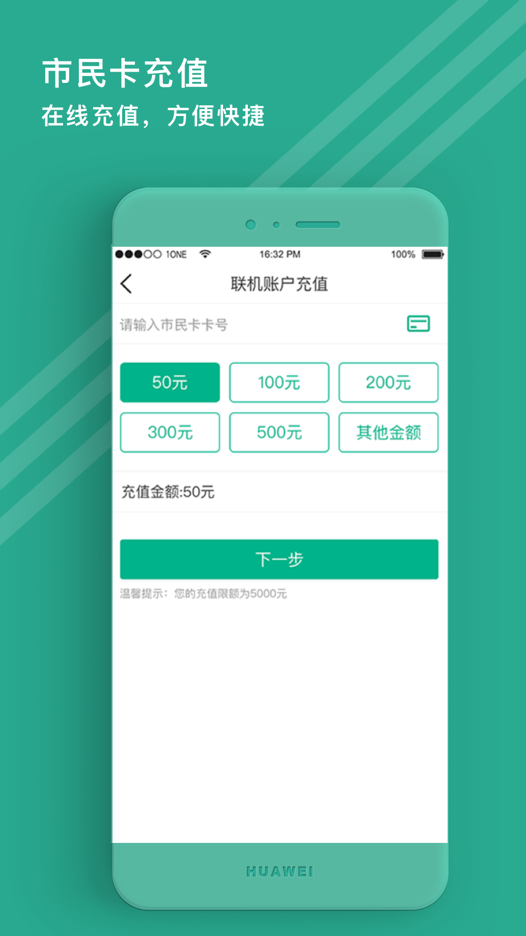 爱仙居app