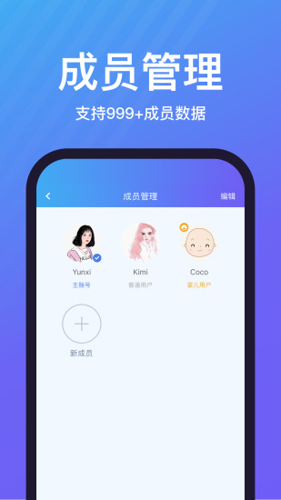 乐轻安装app