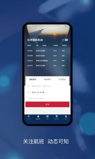 东方航空app