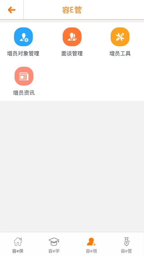 e合众最新版本app