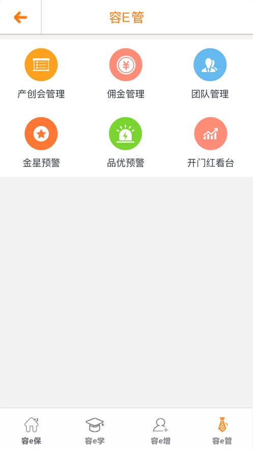 e合众最新版本app