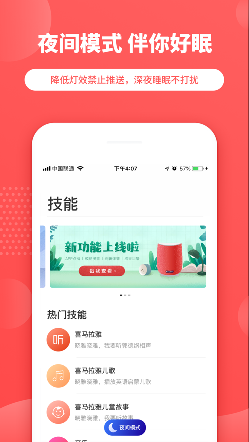 晓雅助手app