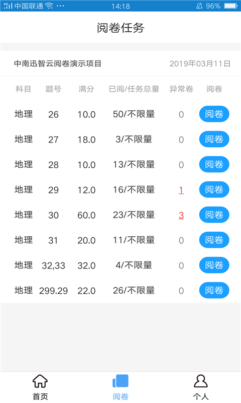 A佳老师app