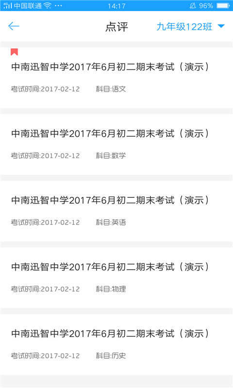 A佳老师app