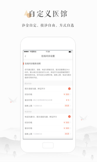 小鹿医生版app