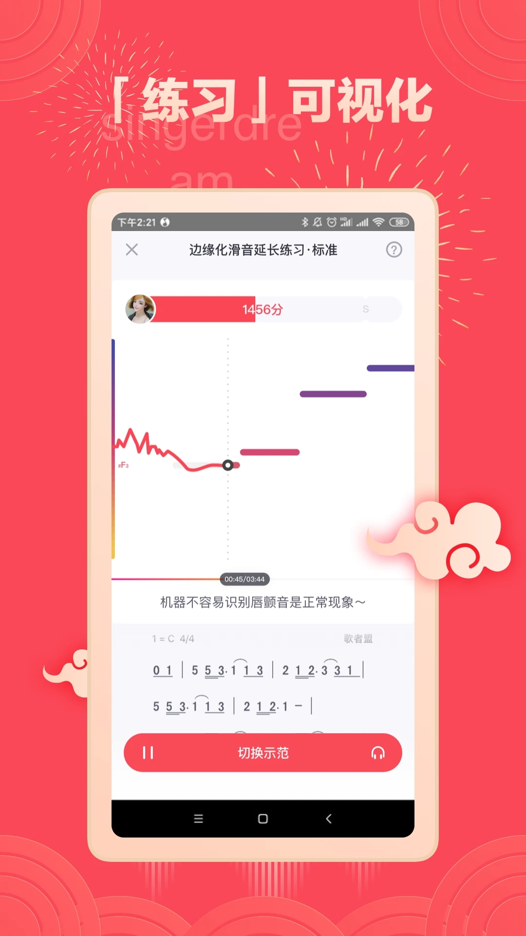 歌者盟学唱歌app