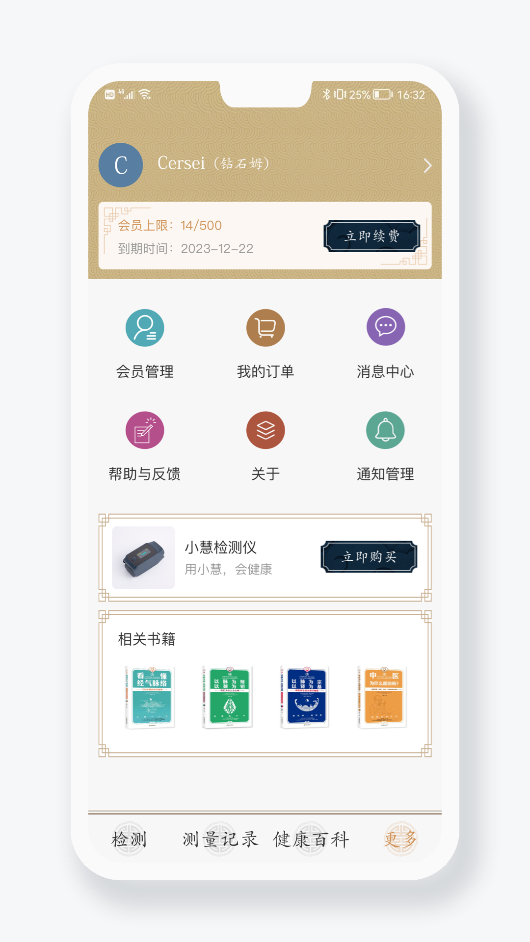 金姆健康app