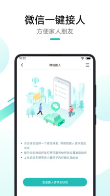 米家行车助手app