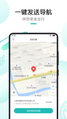 米家行车助手app