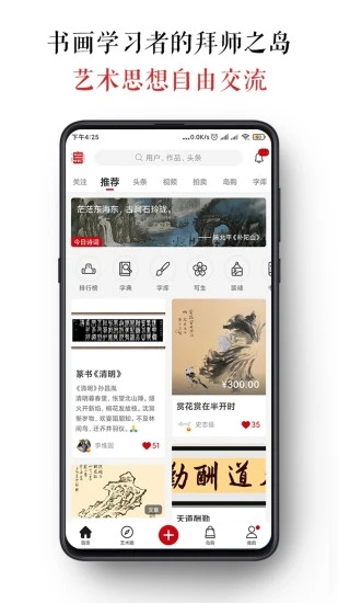 墨客岛app