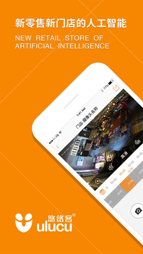 悠络客app