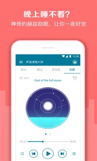 声波清理大师app