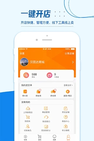 汉固达app