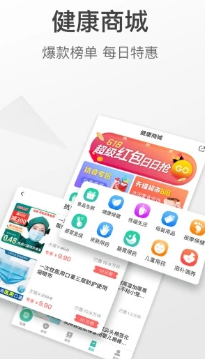 查悦社保app