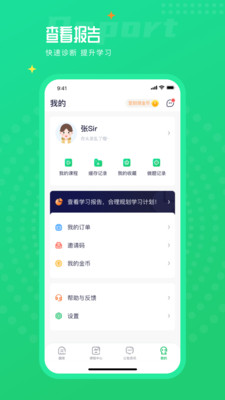 执业药师题库通app