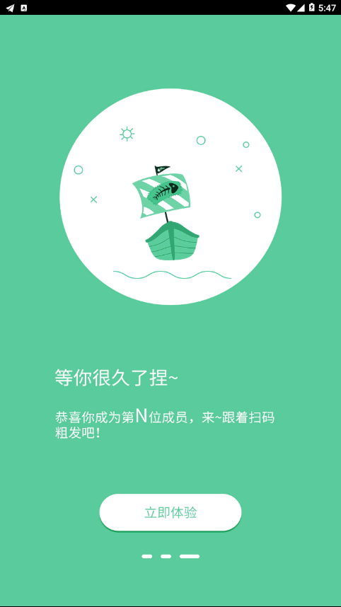 神奇条码app