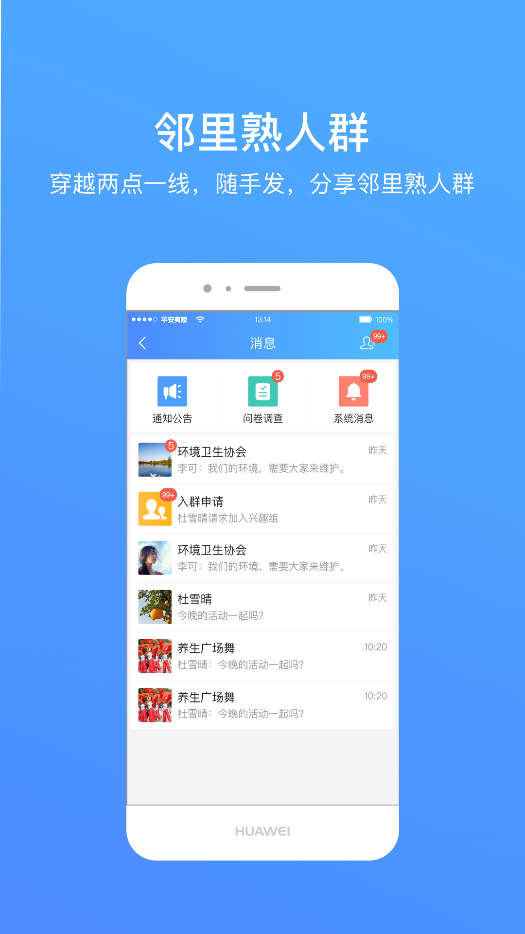 夷陵一家亲app