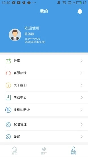 招财考拉app