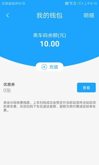 湘行一卡通app