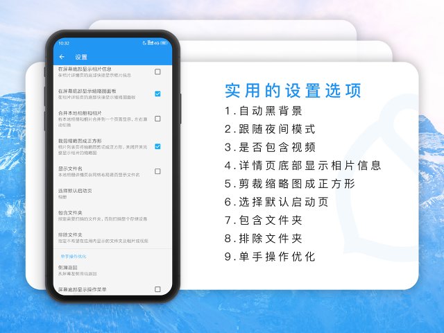 果仁相册app