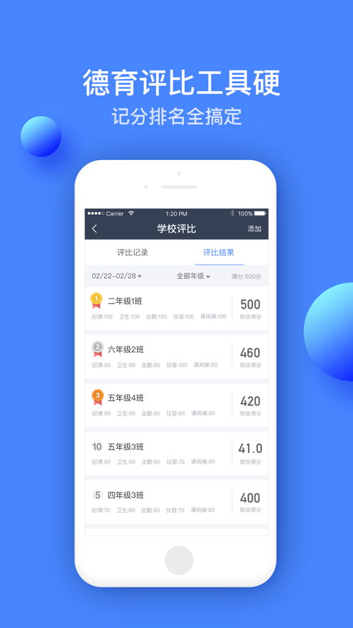 高乐云教育app