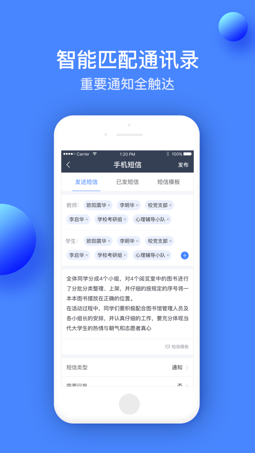 高乐云教育app