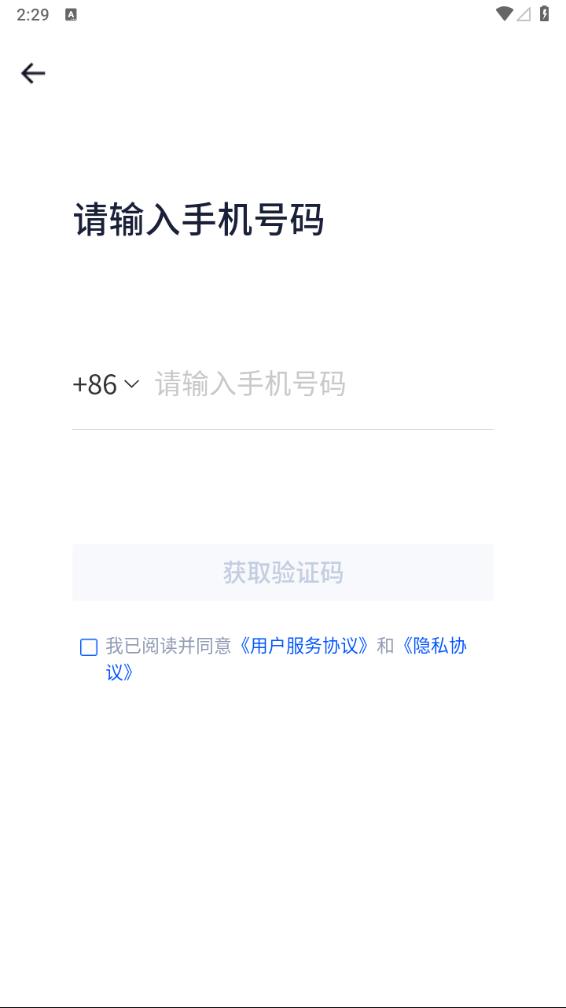 顽鹿运动app